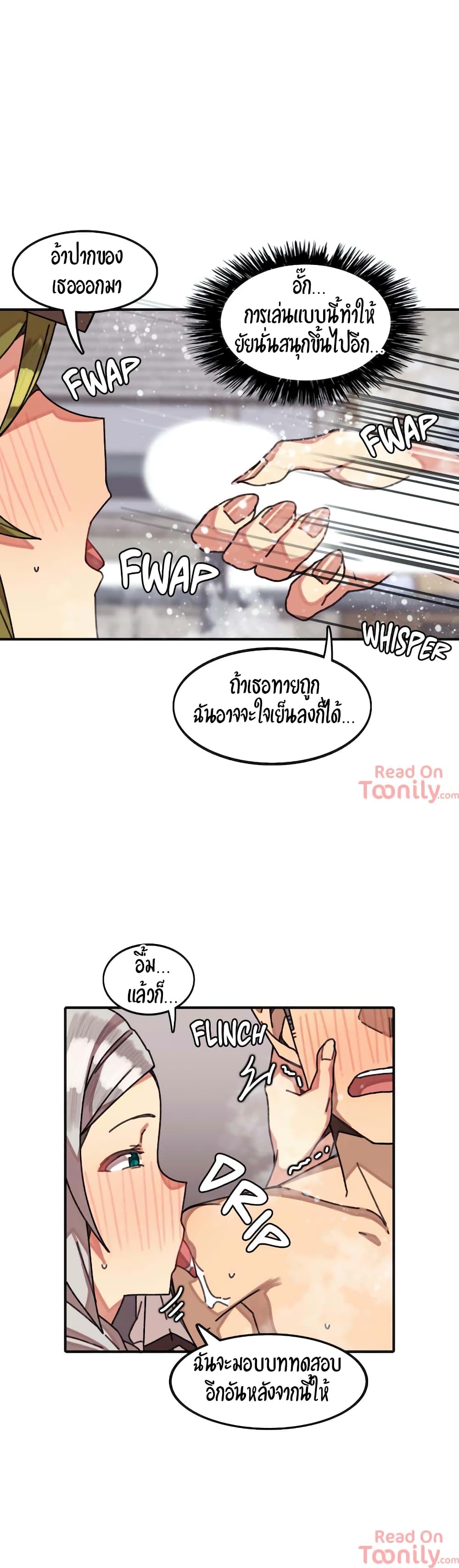 The Girl That Lingers in the Wall – The Girl That Lingers in the Wall – ตอนที่ 13 หน้า 5