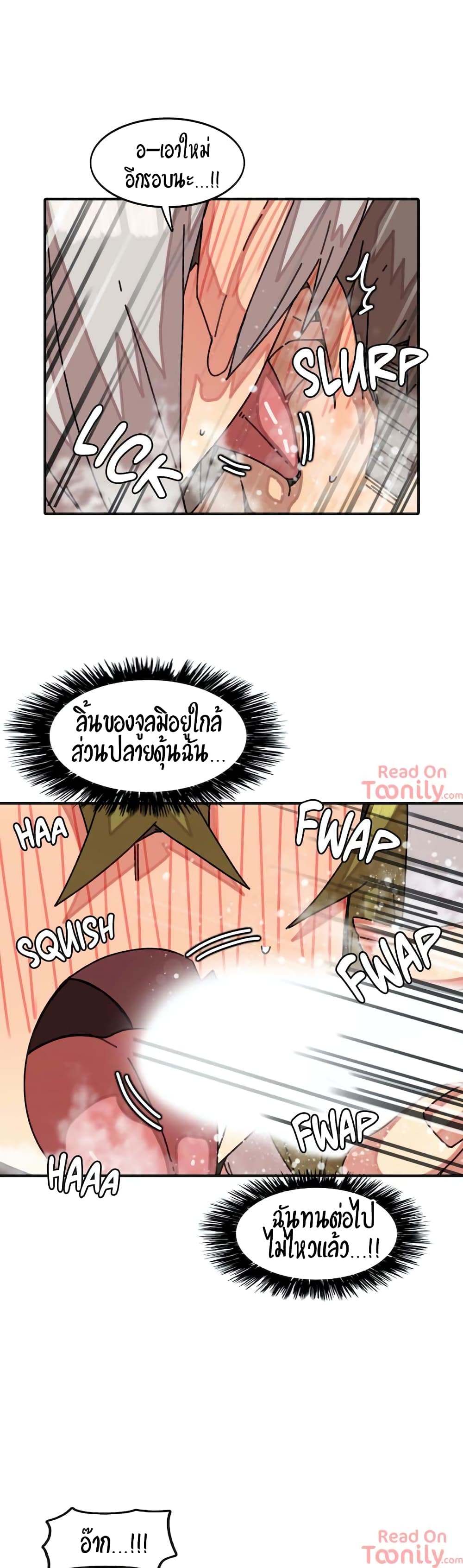 The Girl That Lingers in the Wall – The Girl That Lingers in the Wall – ตอนที่ 13 หน้า 6