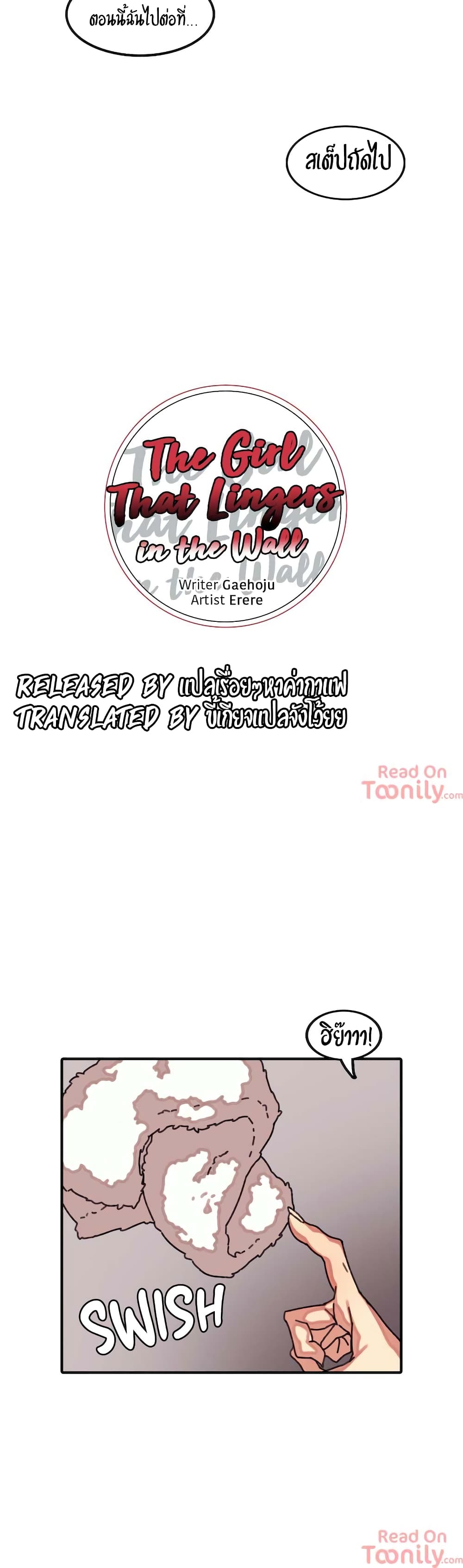The Girl That Lingers in the Wall – The Girl That Lingers in the Wall – ตอนที่ 13 หน้า 9