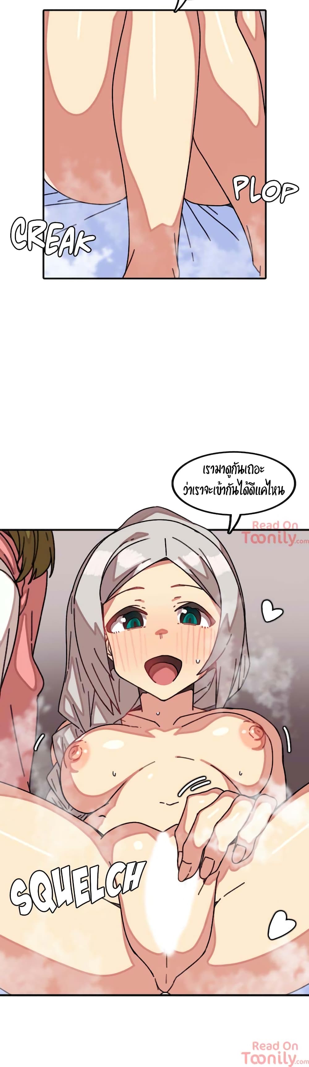 The Girl That Lingers in the Wall – The Girl That Lingers in the Wall – ตอนที่ 13 หน้า 15