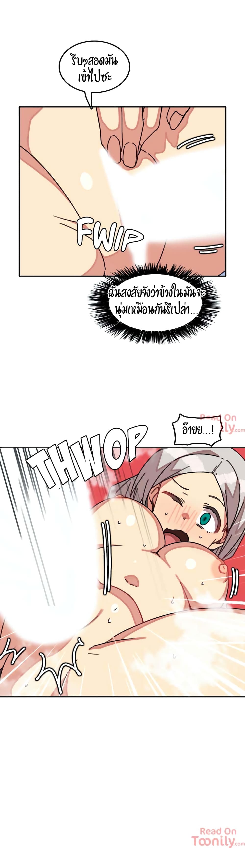 The Girl That Lingers in the Wall – The Girl That Lingers in the Wall – ตอนที่ 13 หน้า 16
