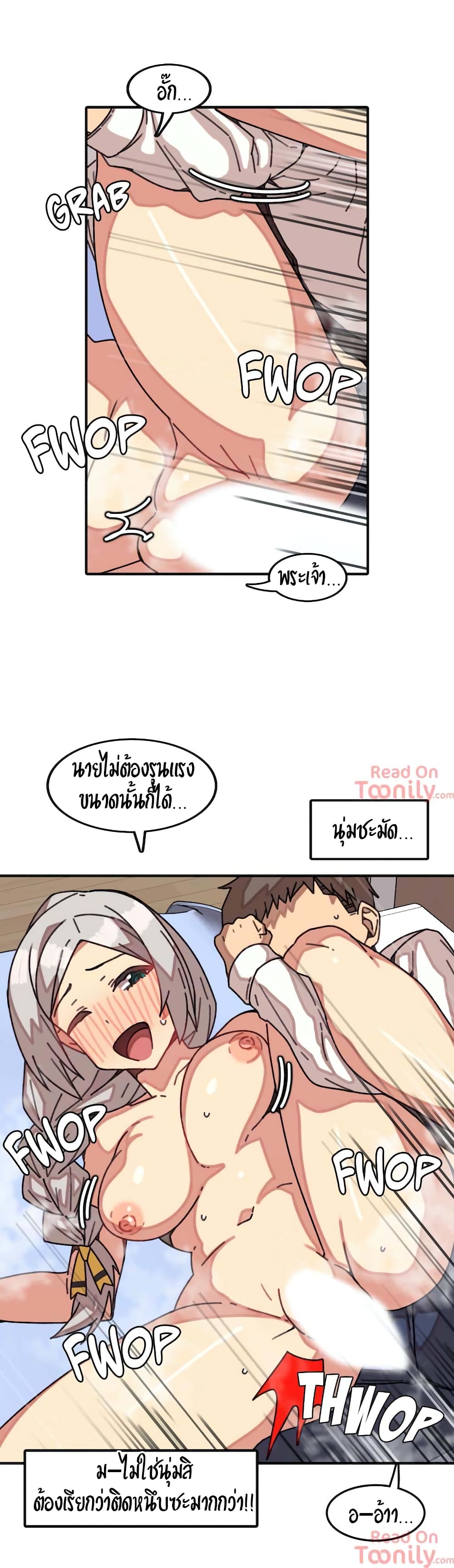 The Girl That Lingers in the Wall – The Girl That Lingers in the Wall – ตอนที่ 13 หน้า 17