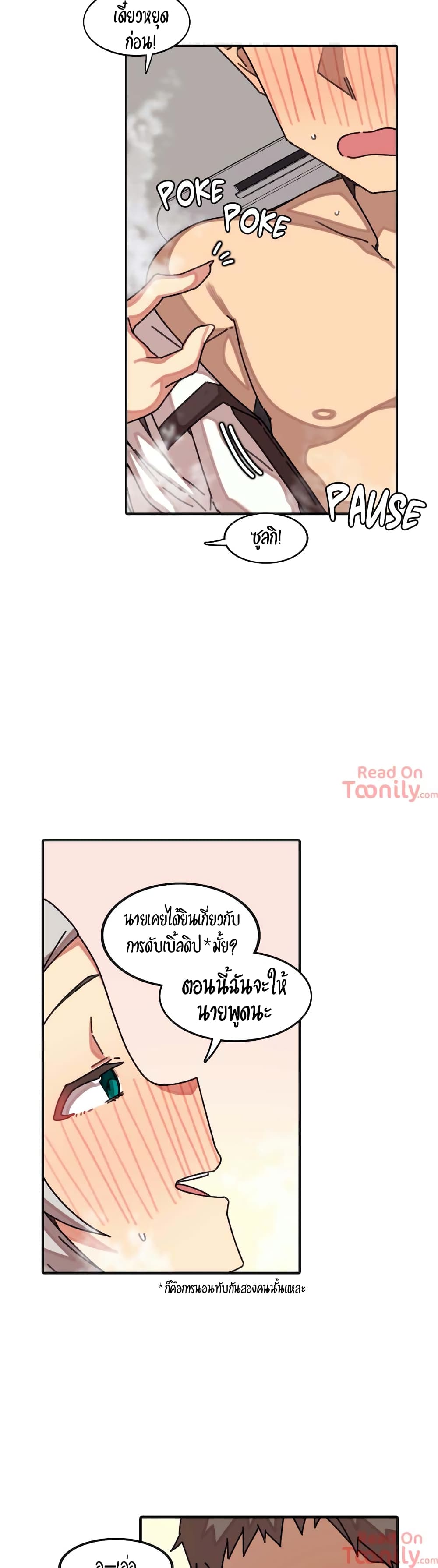 The Girl That Lingers in the Wall – The Girl That Lingers in the Wall – ตอนที่ 13 หน้า 20