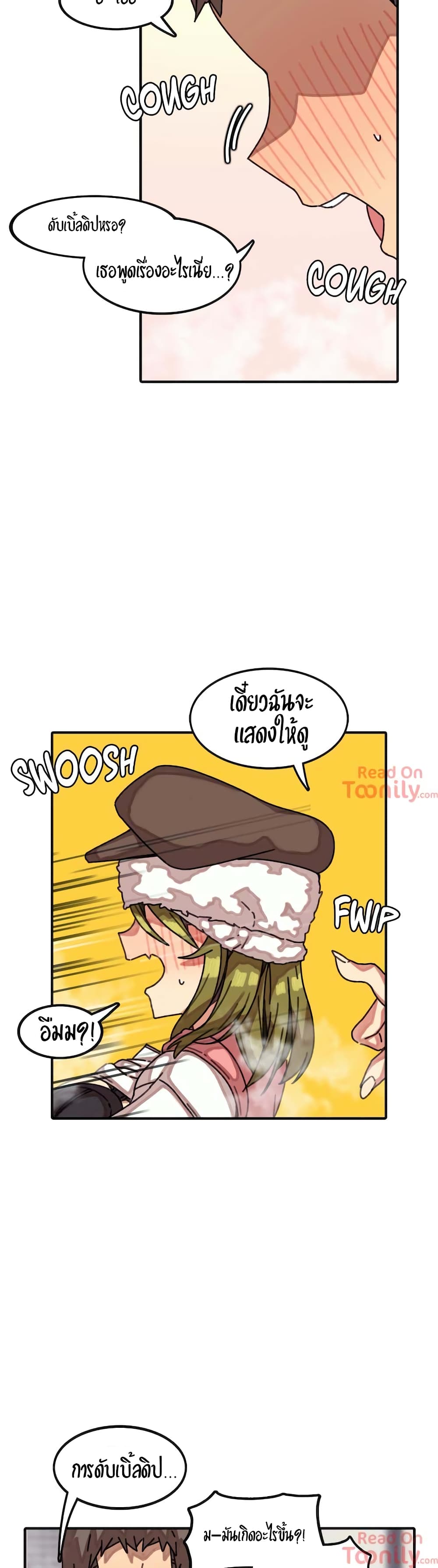 The Girl That Lingers in the Wall – The Girl That Lingers in the Wall – ตอนที่ 13 หน้า 21