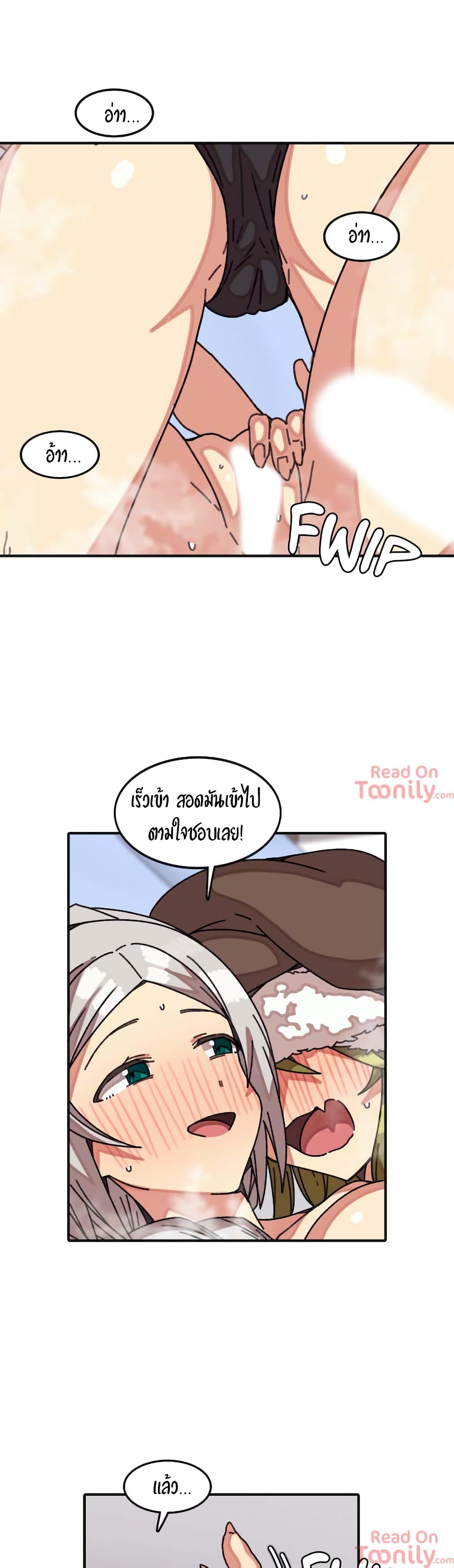 The Girl That Lingers in the Wall – The Girl That Lingers in the Wall – ตอนที่ 14 หน้า 1