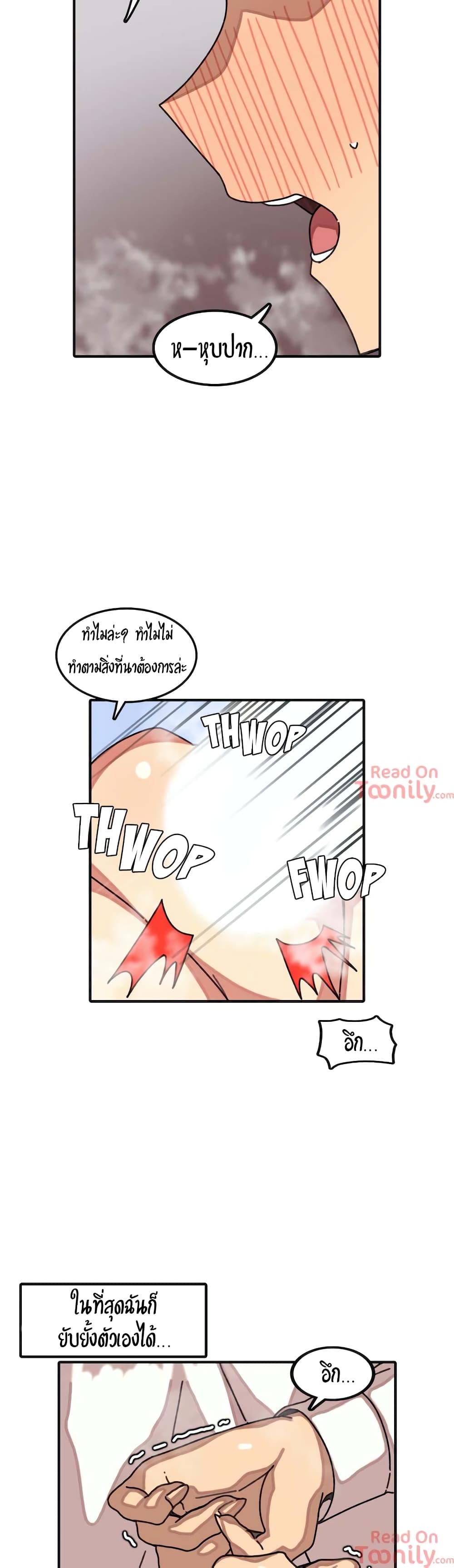 The Girl That Lingers in the Wall – The Girl That Lingers in the Wall – ตอนที่ 14 หน้า 4