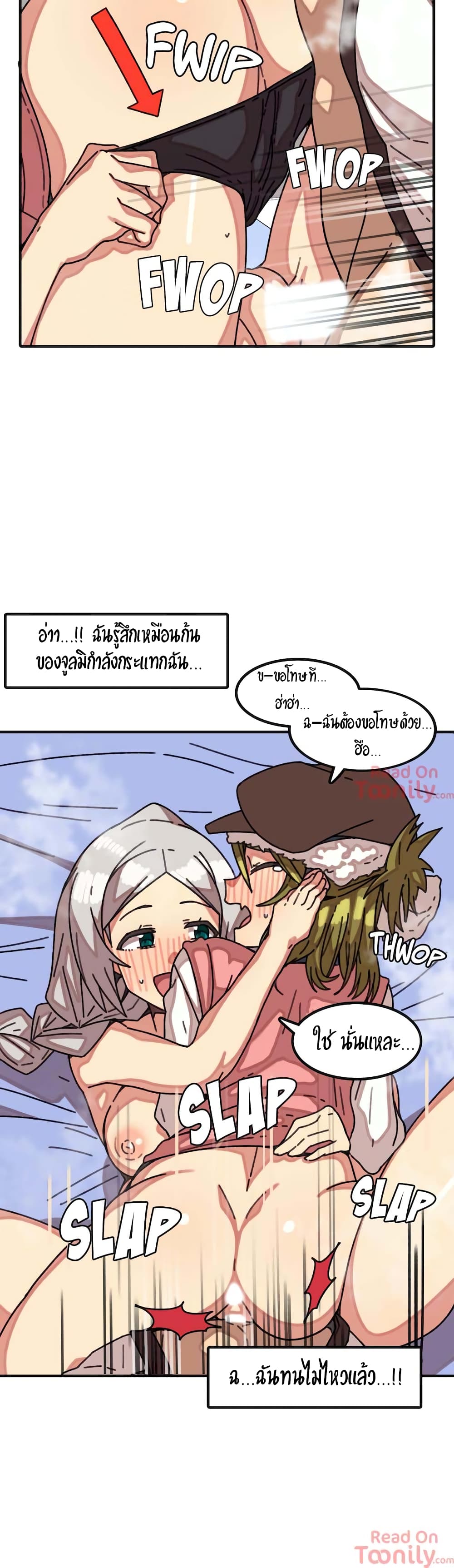 The Girl That Lingers in the Wall – The Girl That Lingers in the Wall – ตอนที่ 14 หน้า 6