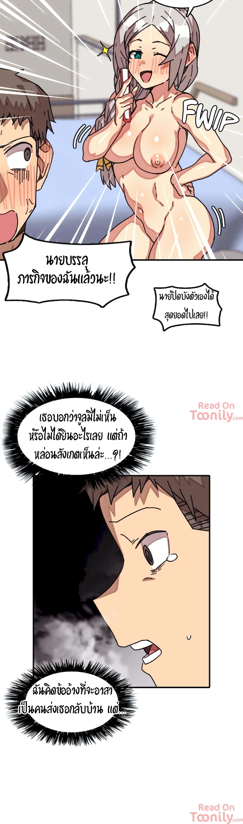 The Girl That Lingers in the Wall – The Girl That Lingers in the Wall – ตอนที่ 14 หน้า 12