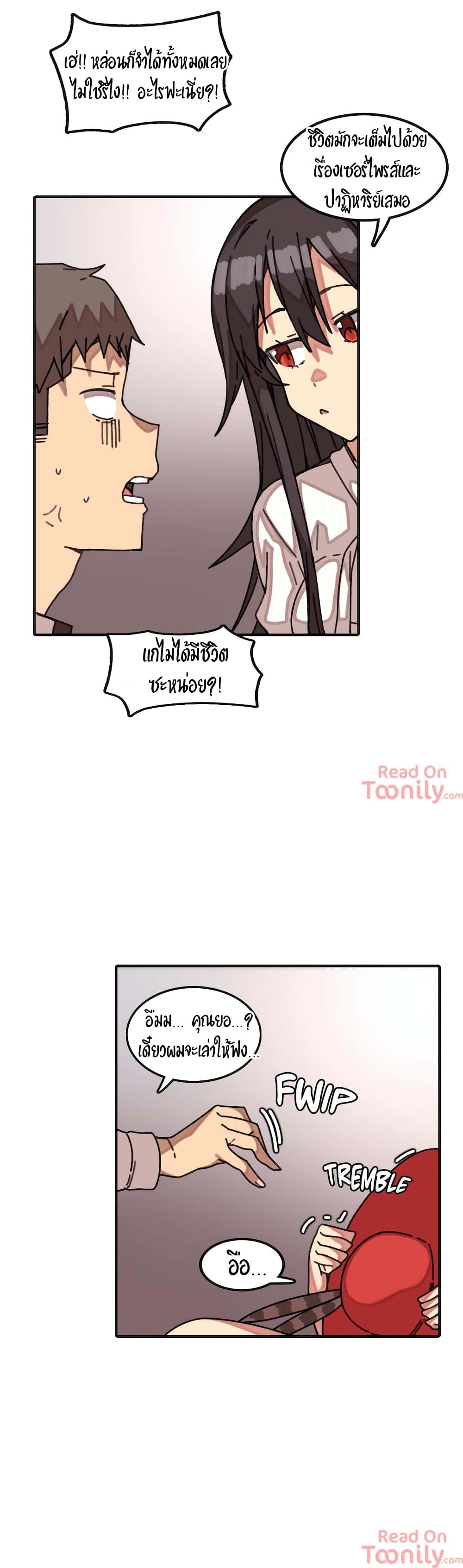 The Girl That Lingers in the Wall – The Girl That Lingers in the Wall – ตอนที่ 14 หน้า 14