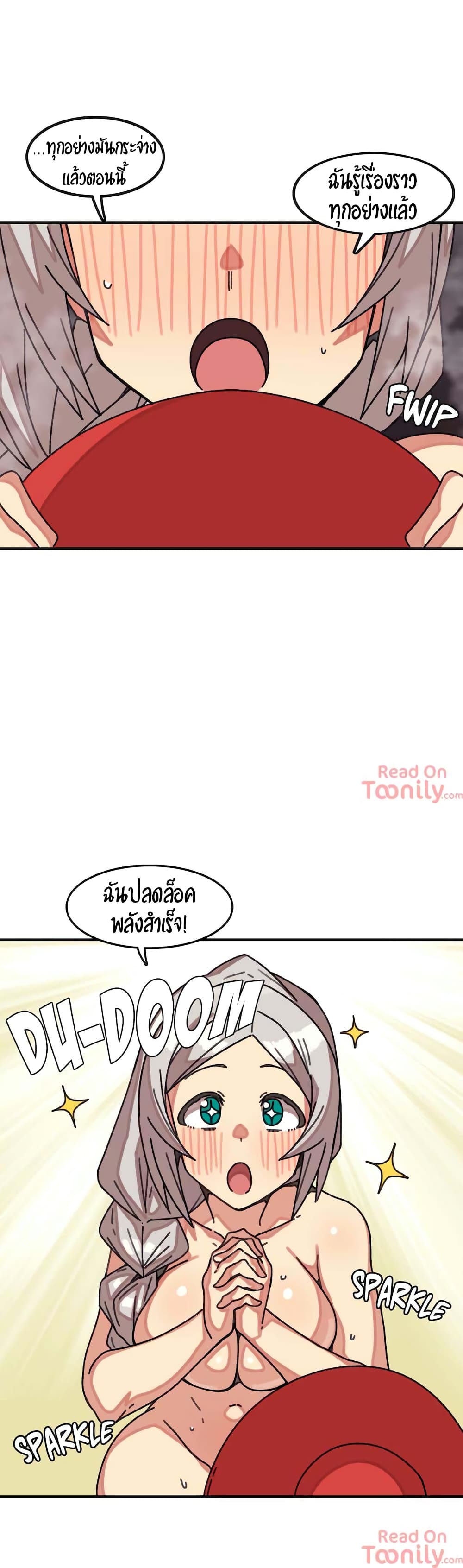The Girl That Lingers in the Wall – The Girl That Lingers in the Wall – ตอนที่ 14 หน้า 15