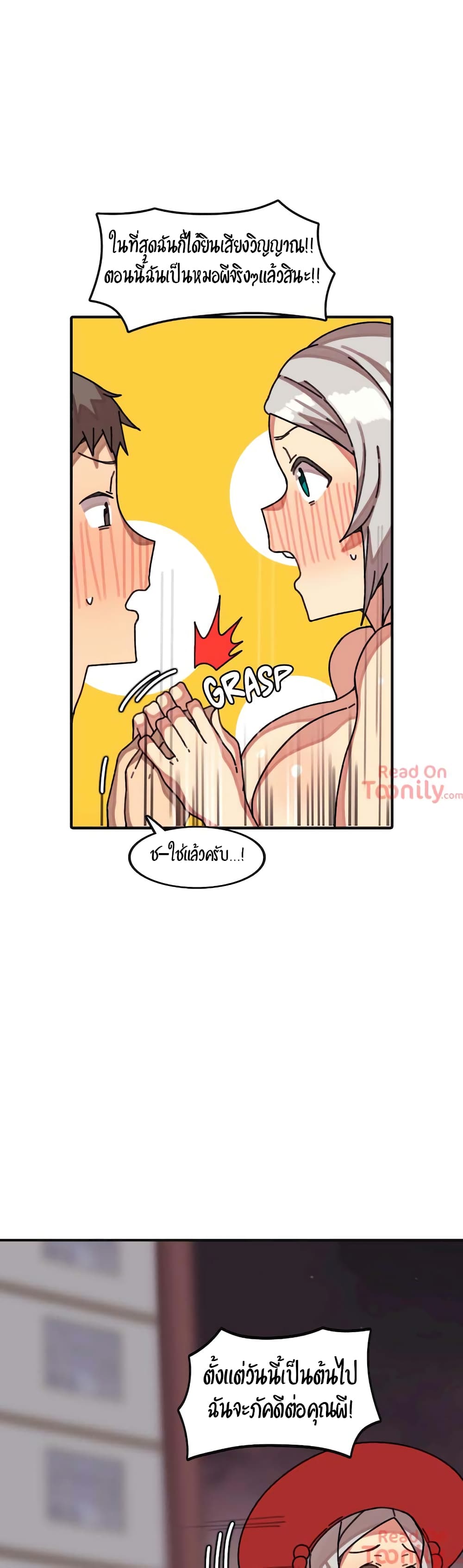 The Girl That Lingers in the Wall – The Girl That Lingers in the Wall – ตอนที่ 14 หน้า 16