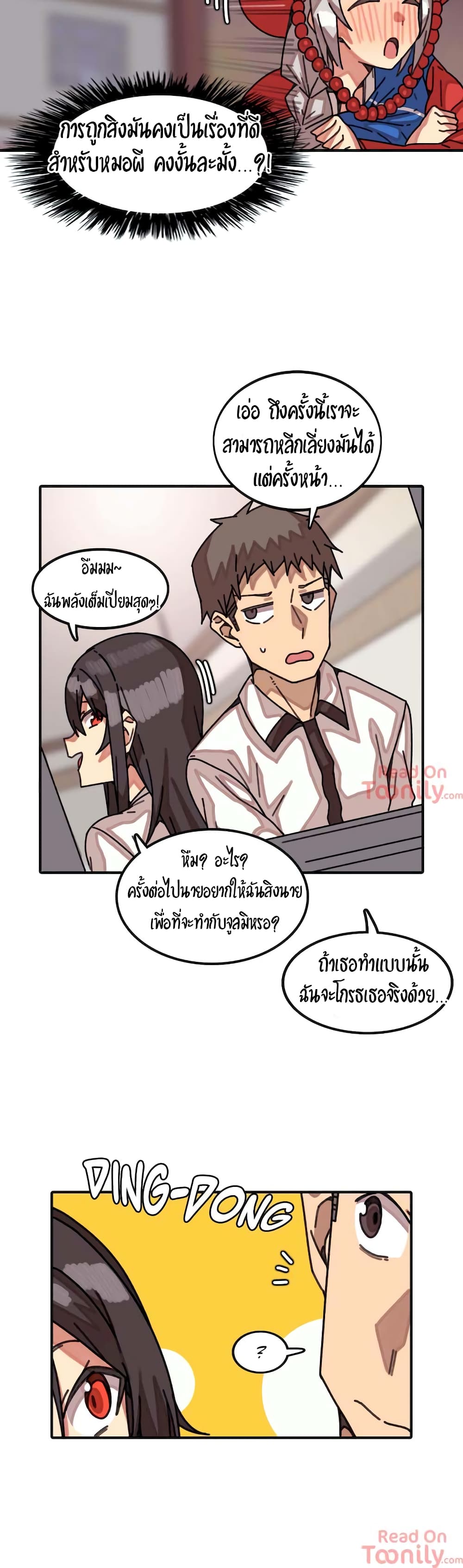 The Girl That Lingers in the Wall – The Girl That Lingers in the Wall – ตอนที่ 14 หน้า 17