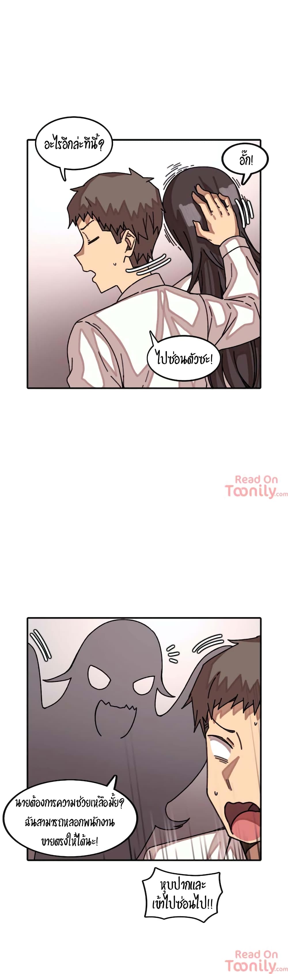The Girl That Lingers in the Wall – The Girl That Lingers in the Wall – ตอนที่ 14 หน้า 18