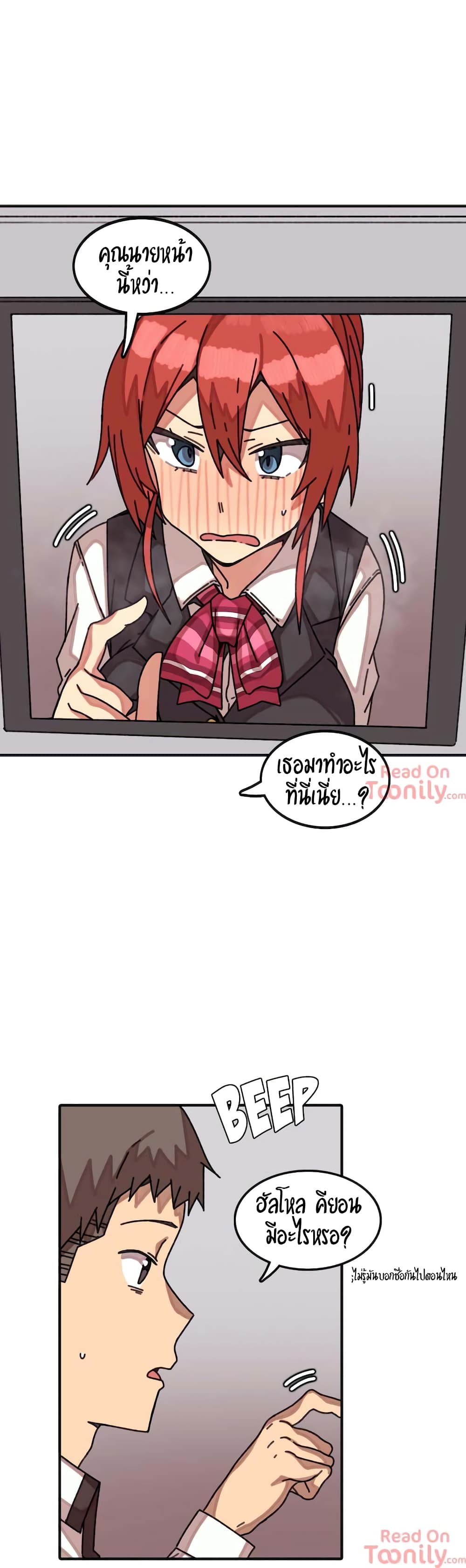The Girl That Lingers in the Wall – The Girl That Lingers in the Wall – ตอนที่ 14 หน้า 20