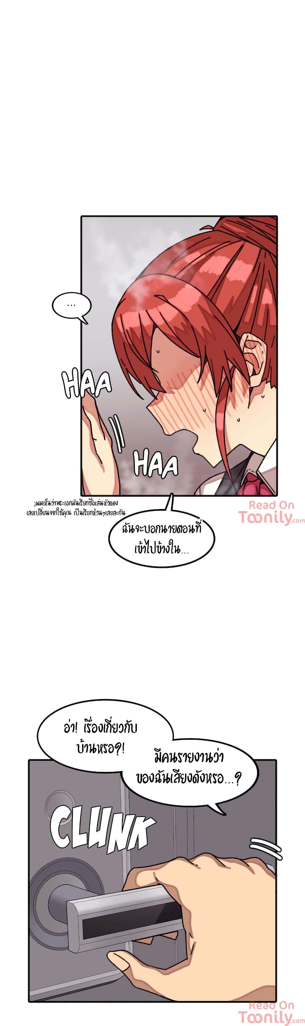 The Girl That Lingers in the Wall – The Girl That Lingers in the Wall – ตอนที่ 14 หน้า 21