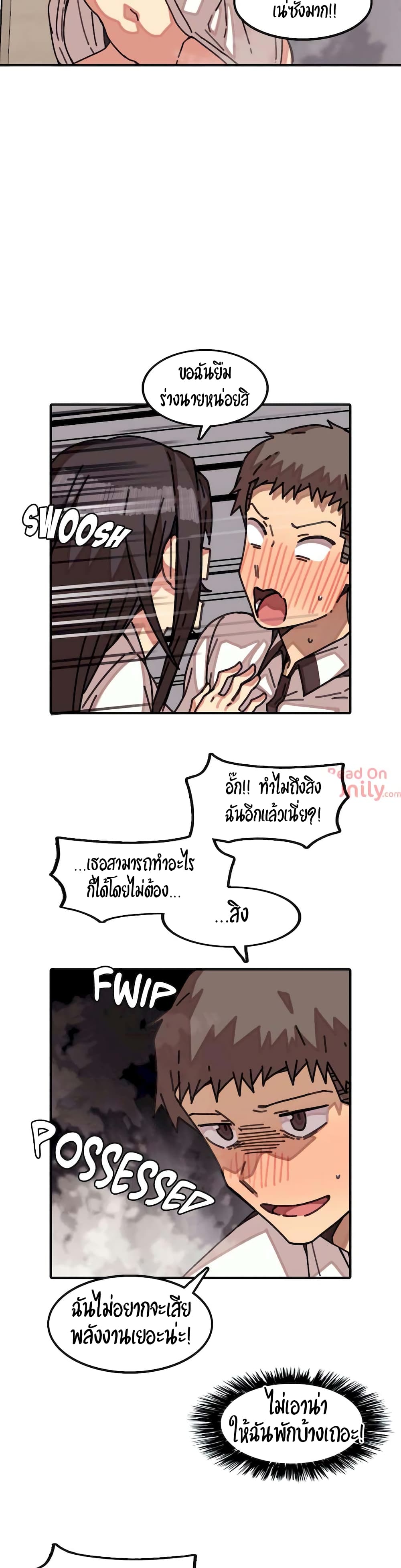 The Girl That Lingers in the Wall – The Girl That Lingers in the Wall – ตอนที่ 15 หน้า 4