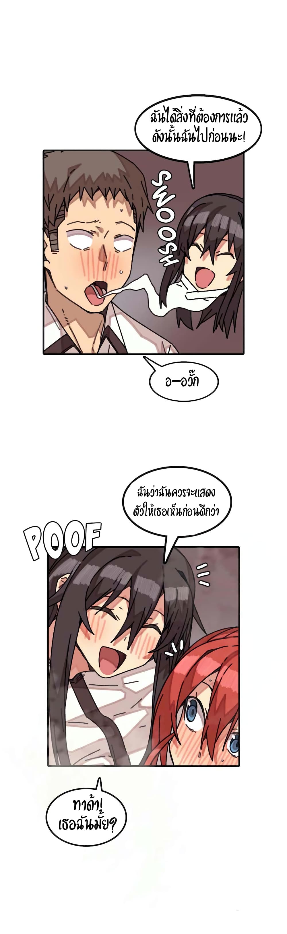 The Girl That Lingers in the Wall – The Girl That Lingers in the Wall – ตอนที่ 15 หน้า 7