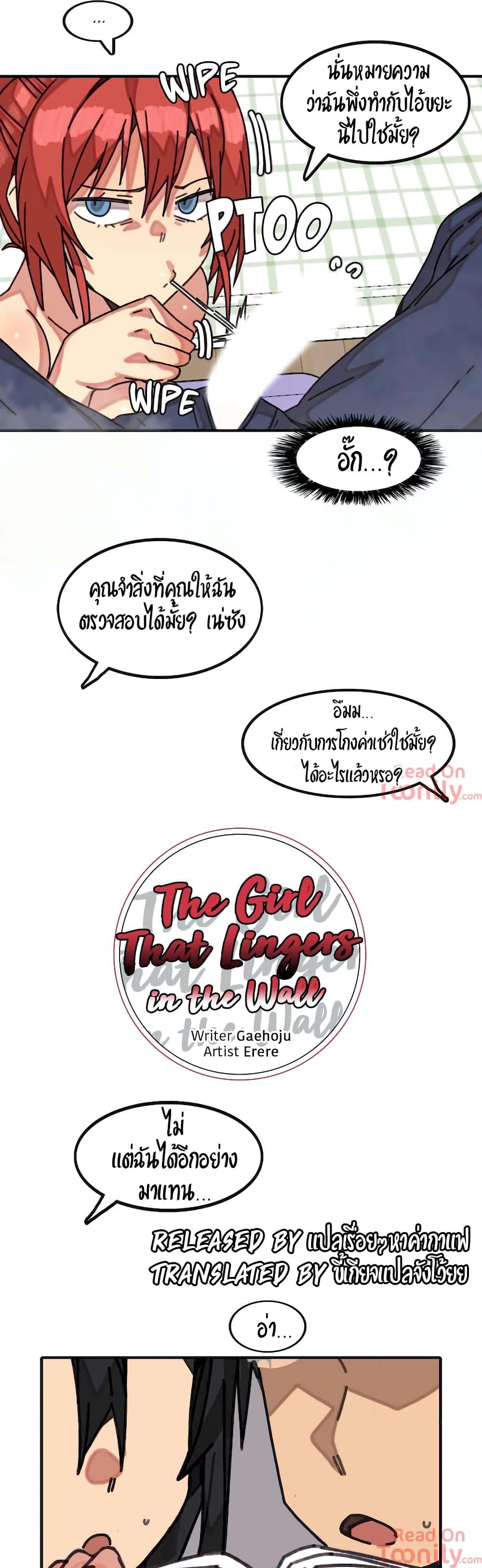 The Girl That Lingers in the Wall – The Girl That Lingers in the Wall – ตอนที่ 15 หน้า 8