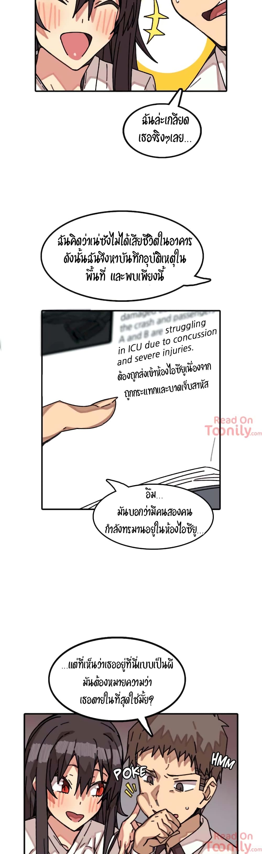 The Girl That Lingers in the Wall – The Girl That Lingers in the Wall – ตอนที่ 15 หน้า 10