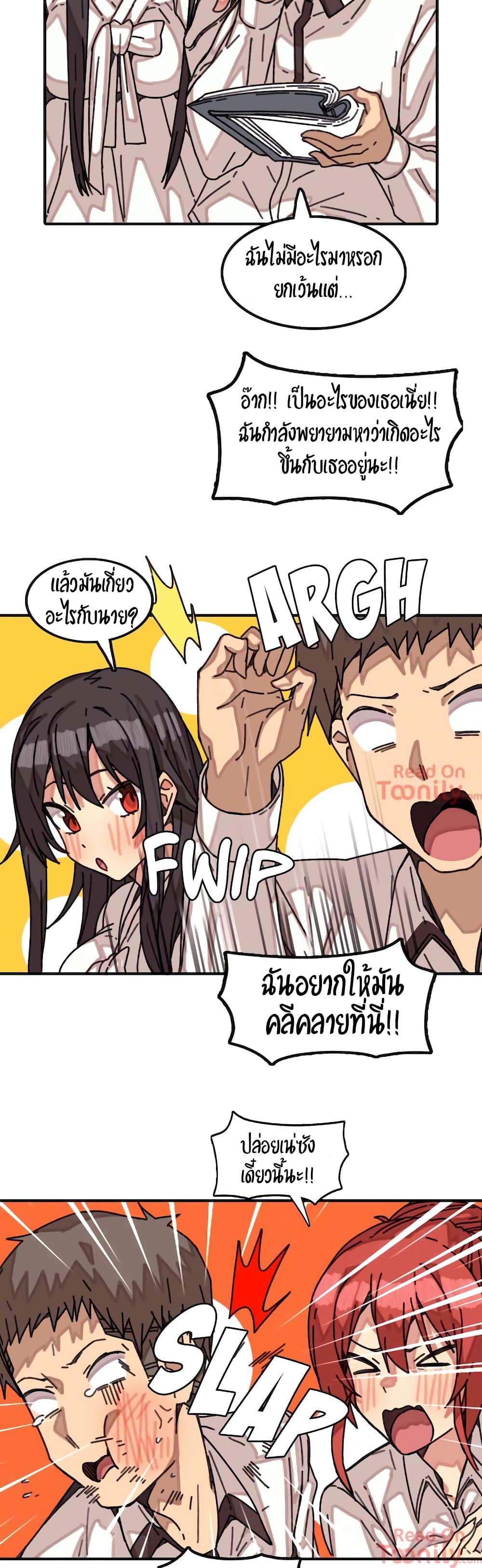 The Girl That Lingers in the Wall – The Girl That Lingers in the Wall – ตอนที่ 15 หน้า 11
