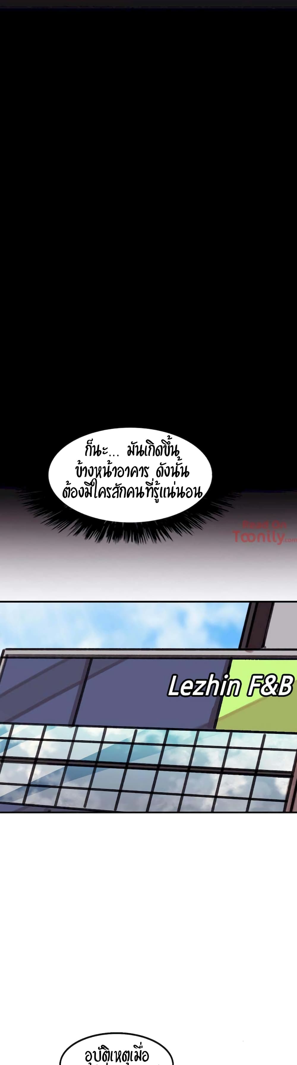 The Girl That Lingers in the Wall – The Girl That Lingers in the Wall – ตอนที่ 15 หน้า 14