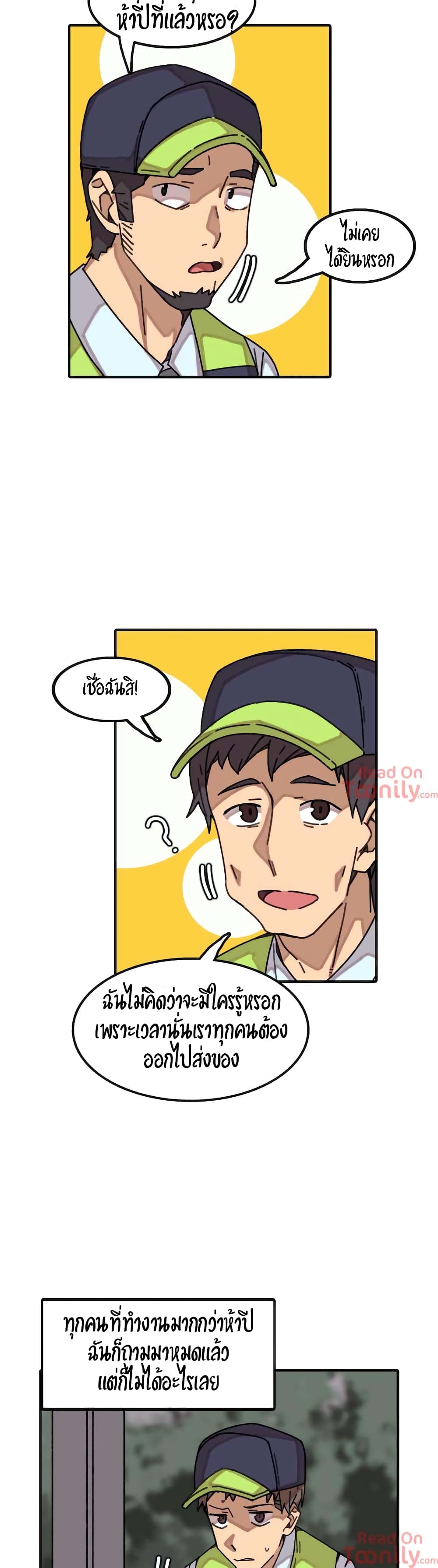 The Girl That Lingers in the Wall – The Girl That Lingers in the Wall – ตอนที่ 15 หน้า 15