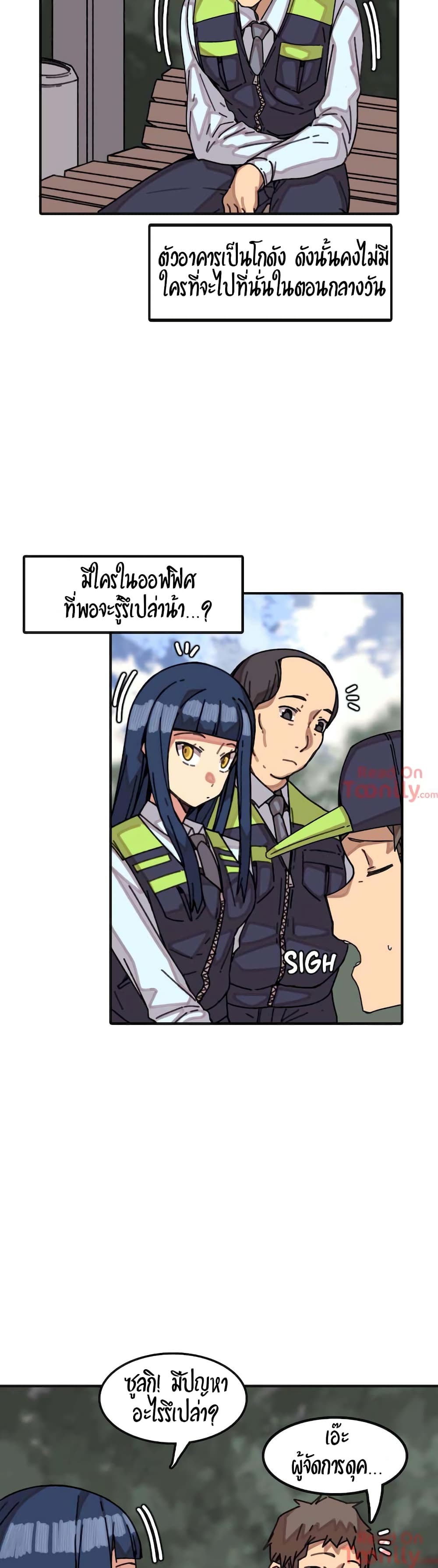 The Girl That Lingers in the Wall – The Girl That Lingers in the Wall – ตอนที่ 15 หน้า 16