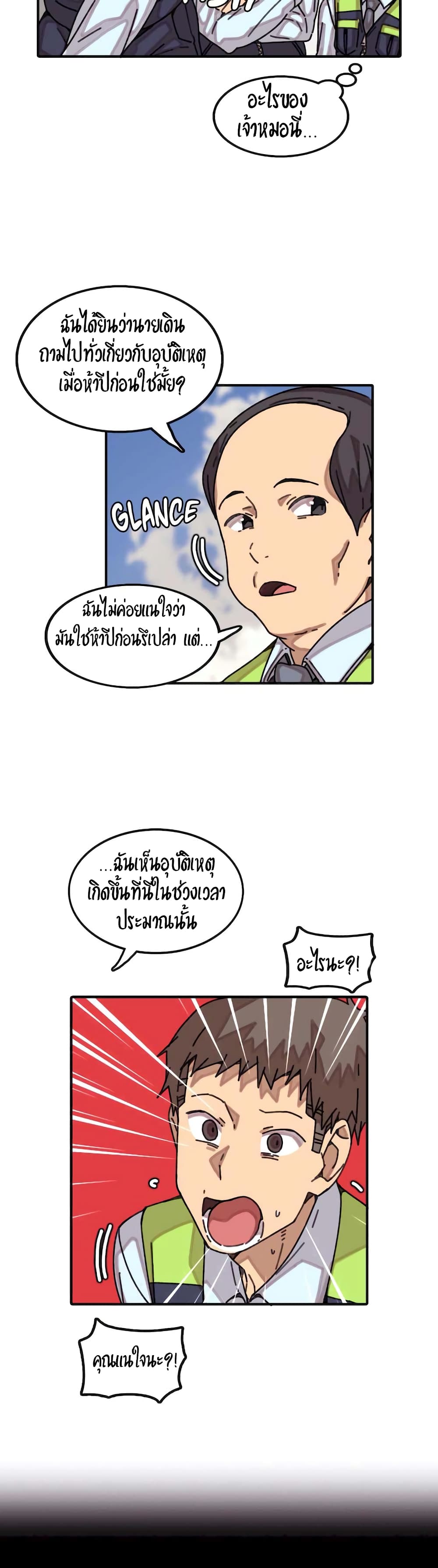 The Girl That Lingers in the Wall – The Girl That Lingers in the Wall – ตอนที่ 15 หน้า 18