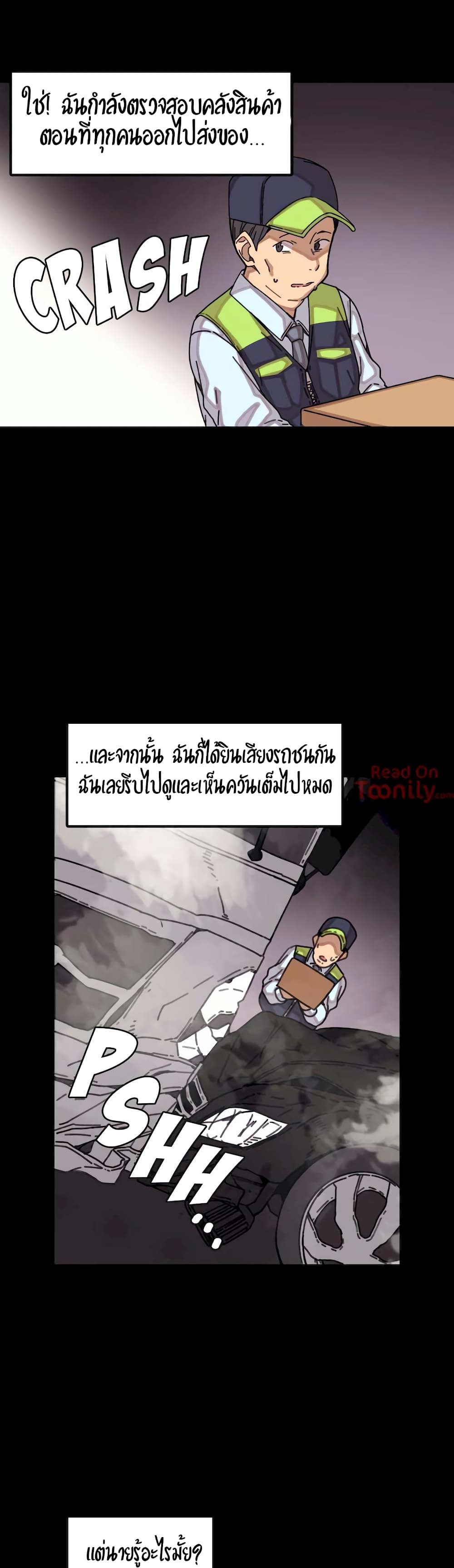 The Girl That Lingers in the Wall – The Girl That Lingers in the Wall – ตอนที่ 15 หน้า 19