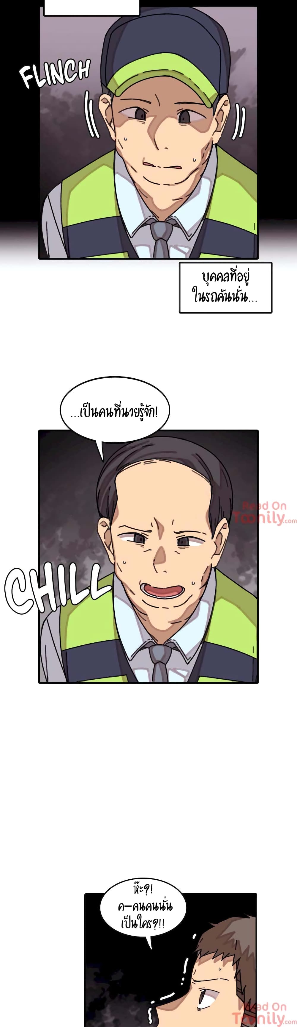 The Girl That Lingers in the Wall – The Girl That Lingers in the Wall – ตอนที่ 15 หน้า 20