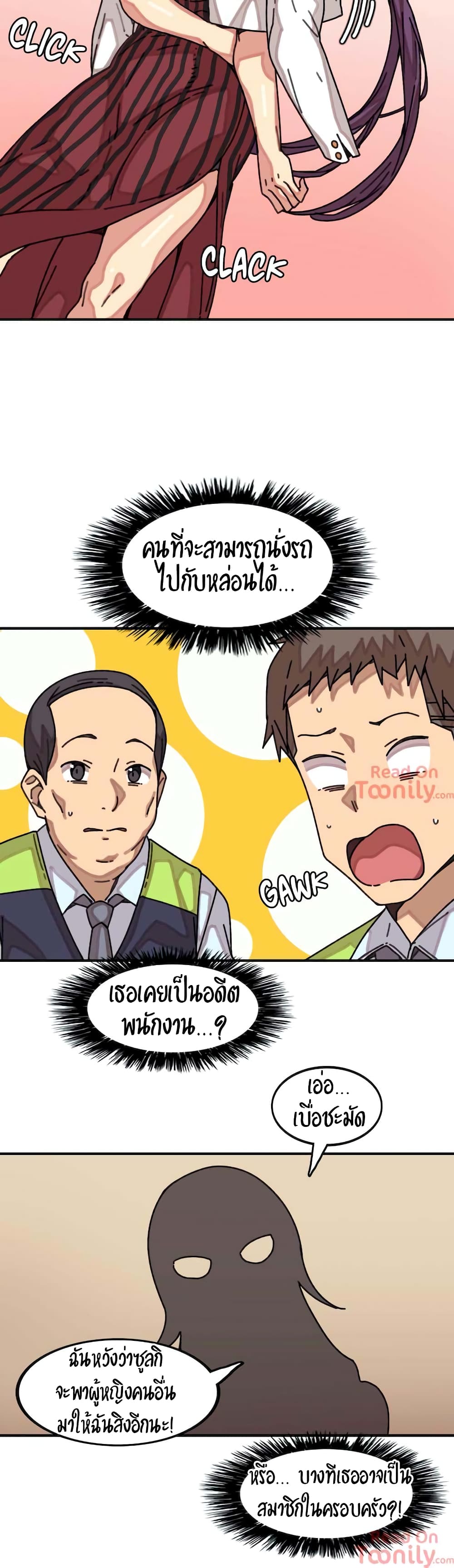 The Girl That Lingers in the Wall – The Girl That Lingers in the Wall – ตอนที่ 15 หน้า 24