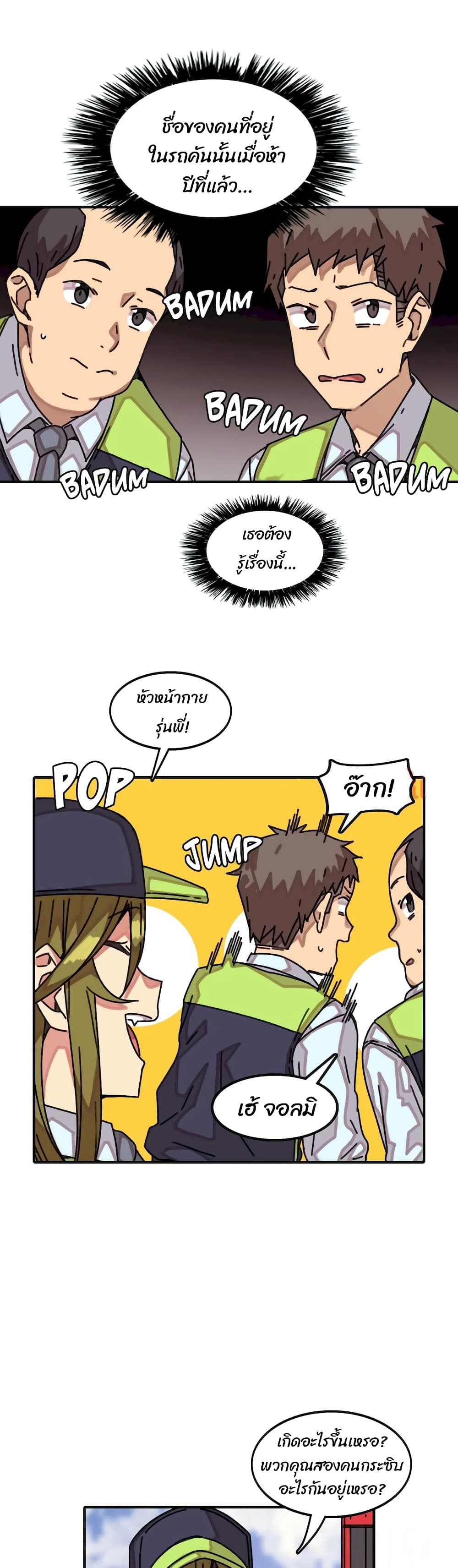 The Girl That Lingers in the Wall – The Girl That Lingers in the Wall – ตอนที่ 16 หน้า 1