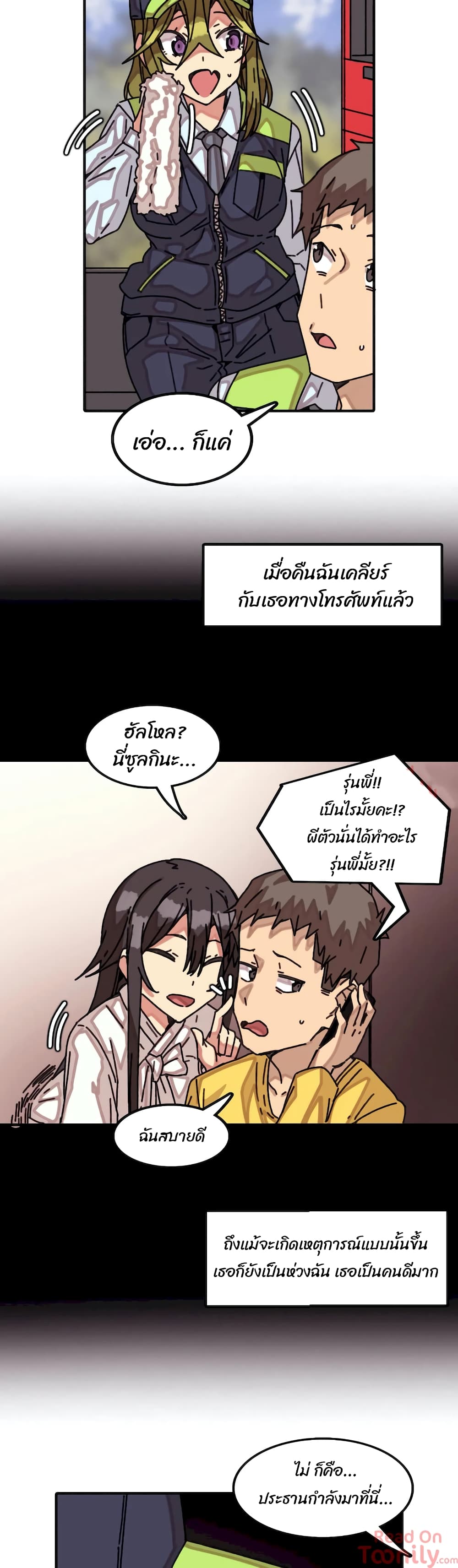The Girl That Lingers in the Wall – The Girl That Lingers in the Wall – ตอนที่ 16 หน้า 2