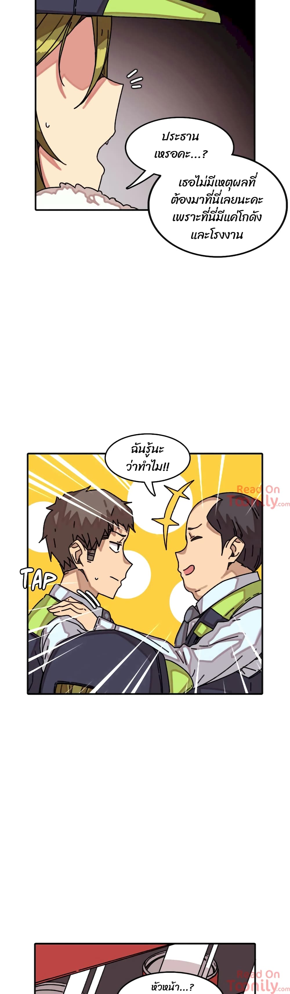 The Girl That Lingers in the Wall – The Girl That Lingers in the Wall – ตอนที่ 16 หน้า 3