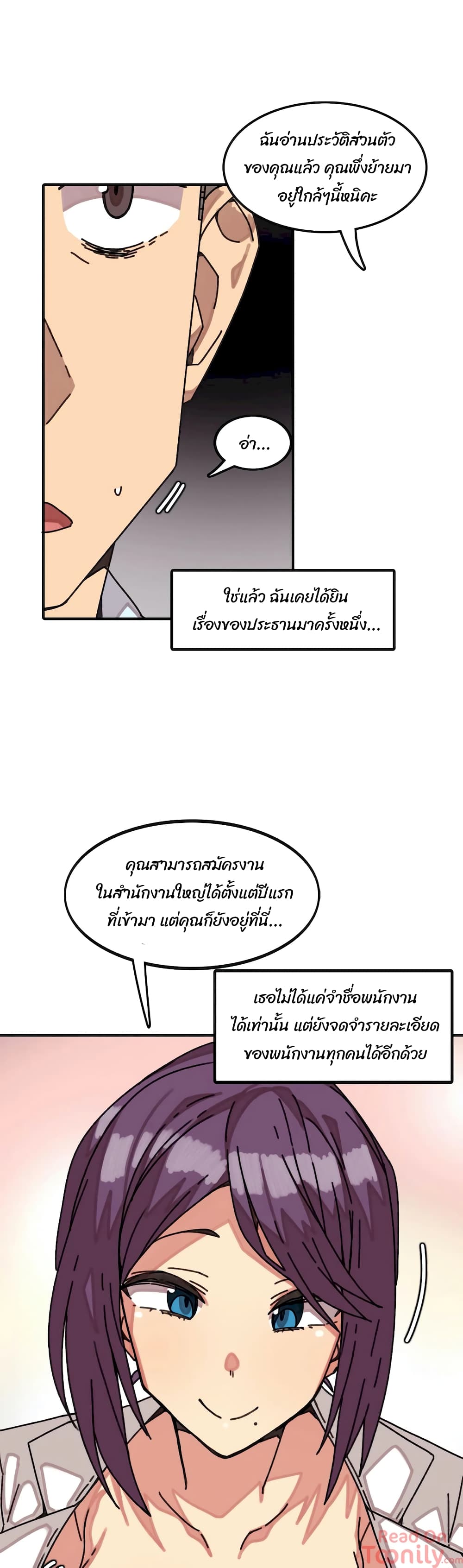 The Girl That Lingers in the Wall – The Girl That Lingers in the Wall – ตอนที่ 16 หน้า 9
