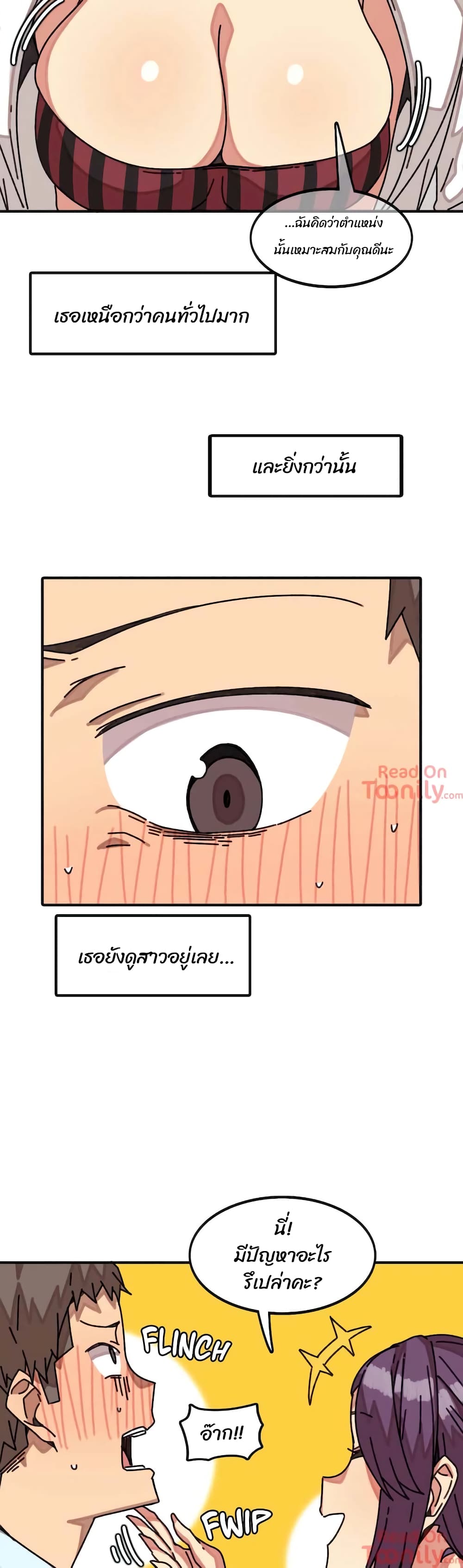 The Girl That Lingers in the Wall – The Girl That Lingers in the Wall – ตอนที่ 16 หน้า 10