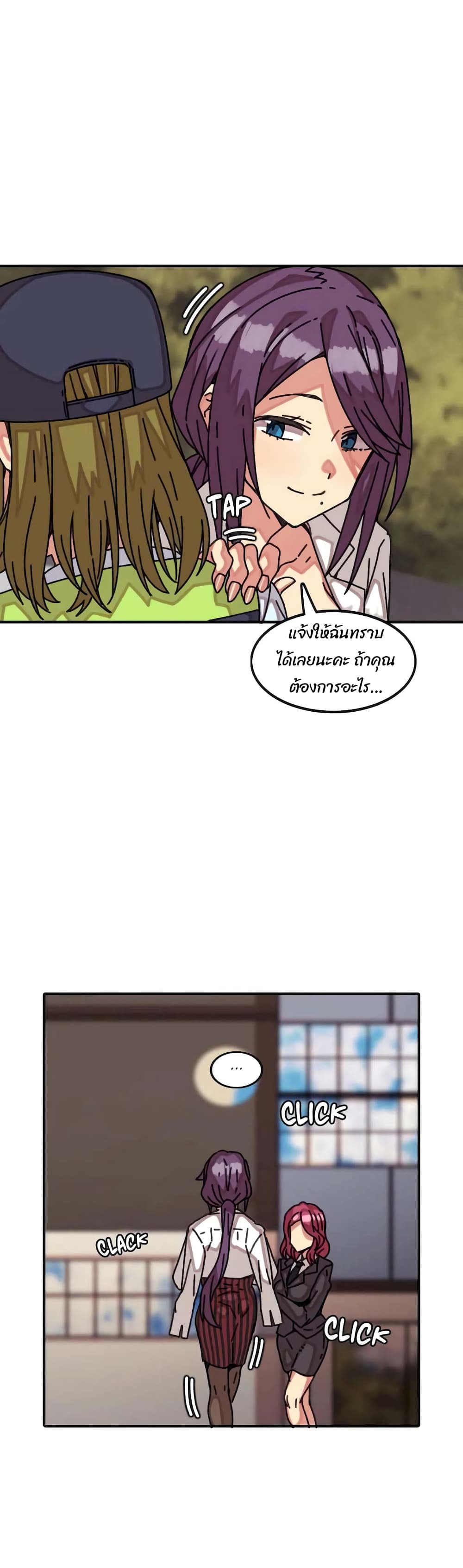 The Girl That Lingers in the Wall – The Girl That Lingers in the Wall – ตอนที่ 16 หน้า 12
