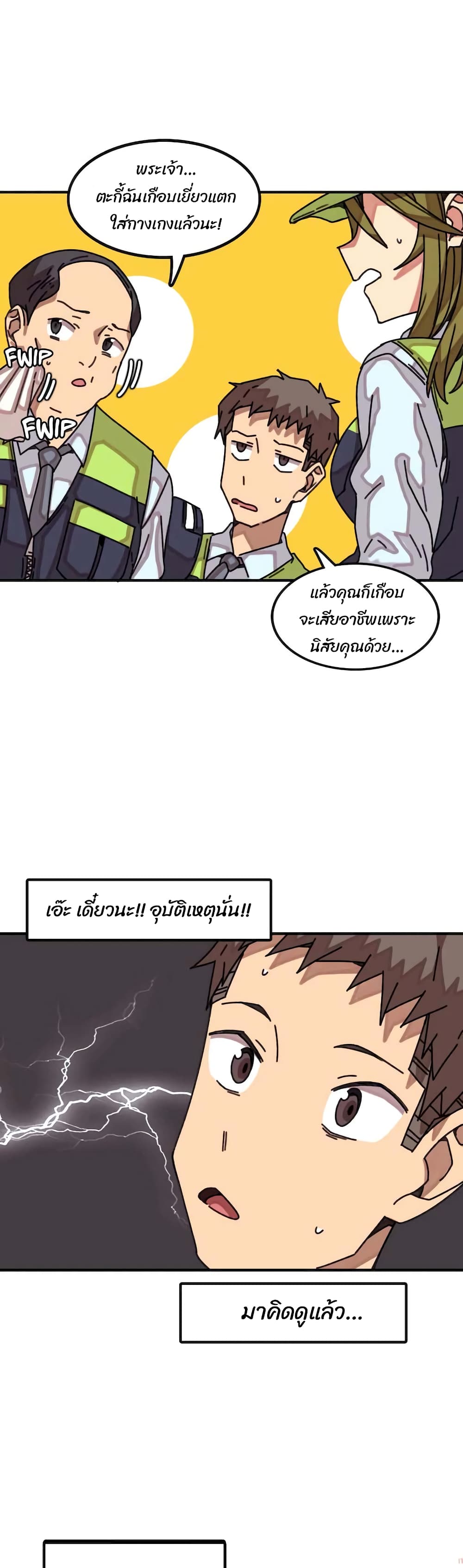 The Girl That Lingers in the Wall – The Girl That Lingers in the Wall – ตอนที่ 16 หน้า 13