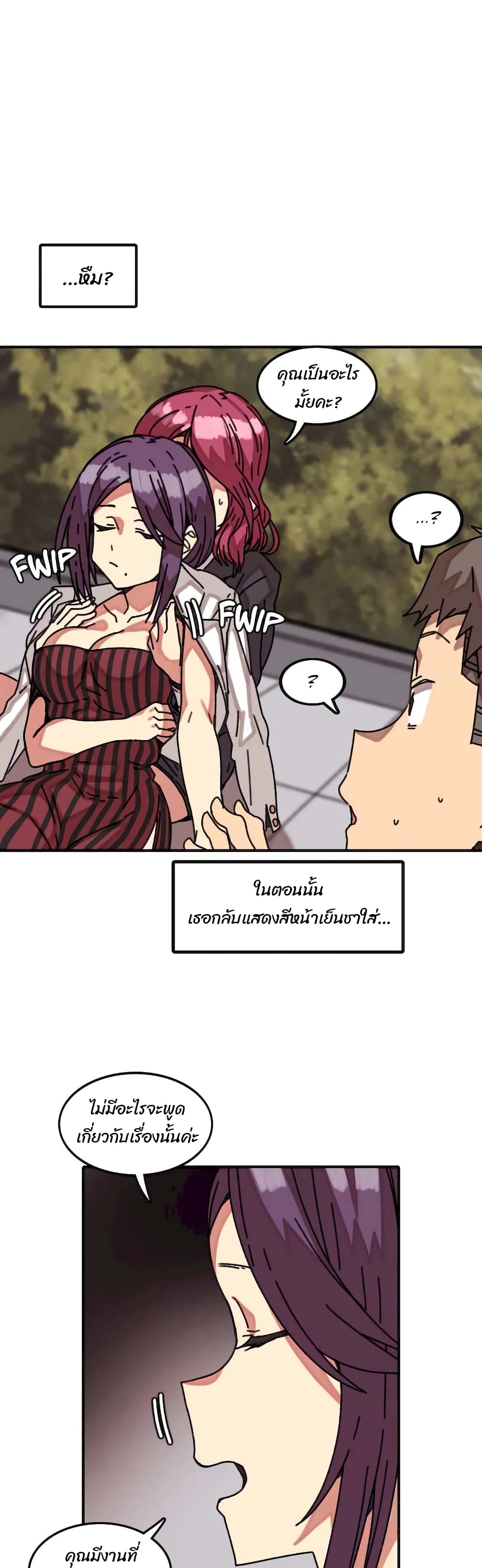 The Girl That Lingers in the Wall – The Girl That Lingers in the Wall – ตอนที่ 16 หน้า 20