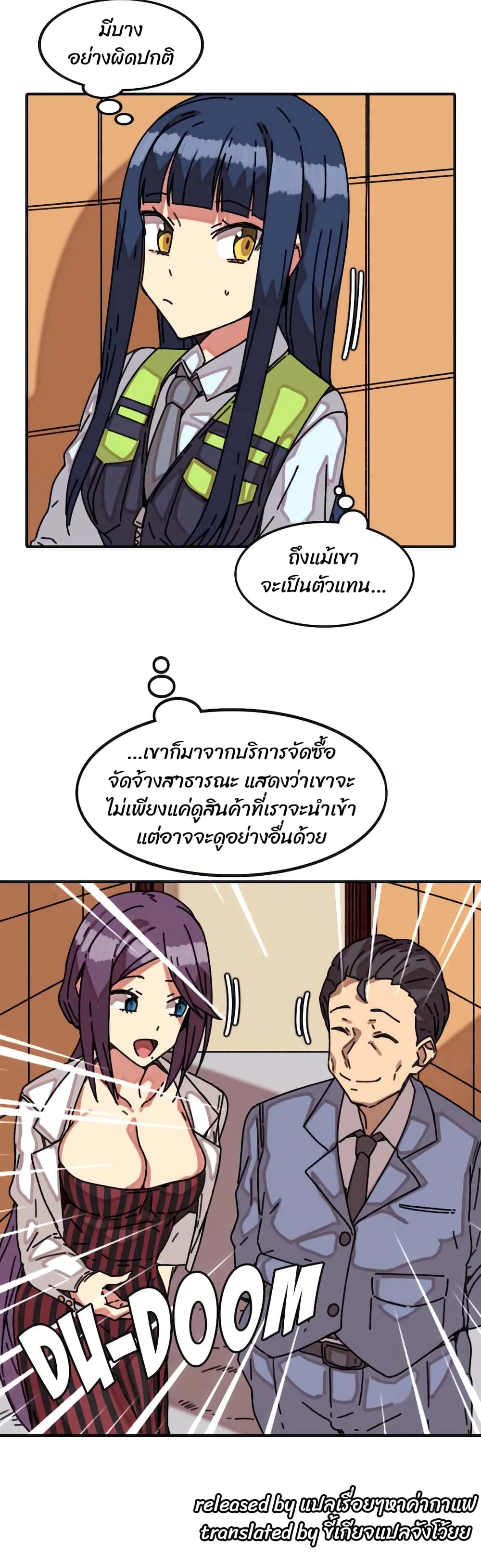 The Girl That Lingers in the Wall – The Girl That Lingers in the Wall – ตอนที่ 16 หน้า 24