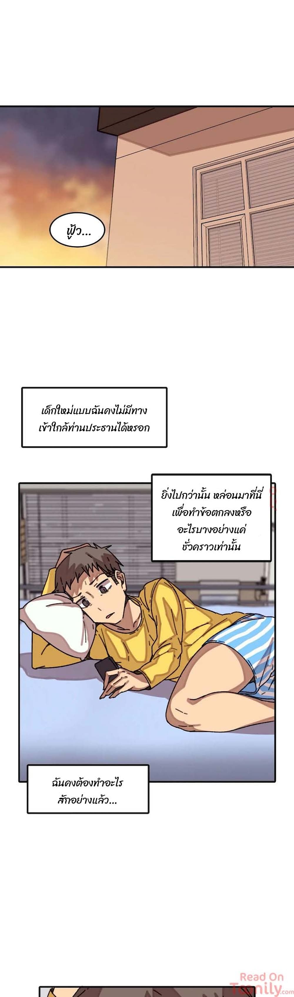 The Girl That Lingers in the Wall – The Girl That Lingers in the Wall – ตอนที่ 17 หน้า 1