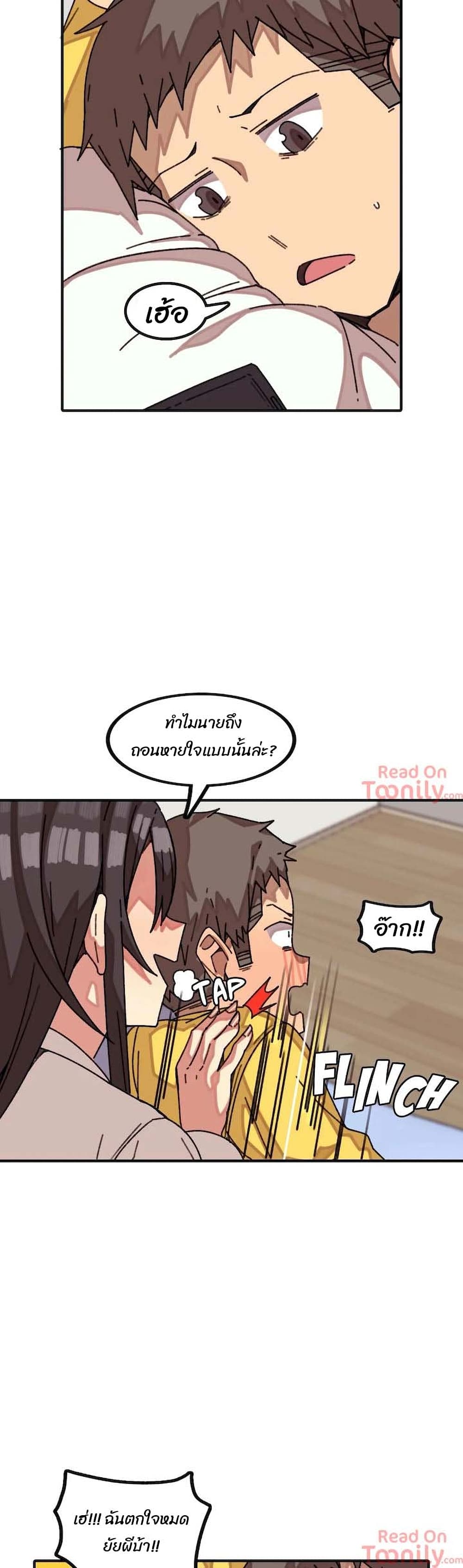 The Girl That Lingers in the Wall – The Girl That Lingers in the Wall – ตอนที่ 17 หน้า 2