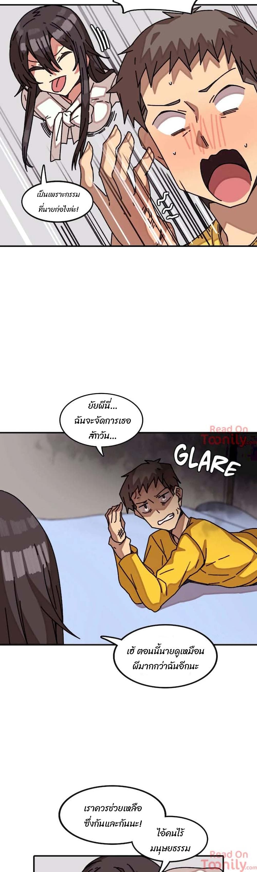 The Girl That Lingers in the Wall – The Girl That Lingers in the Wall – ตอนที่ 17 หน้า 4