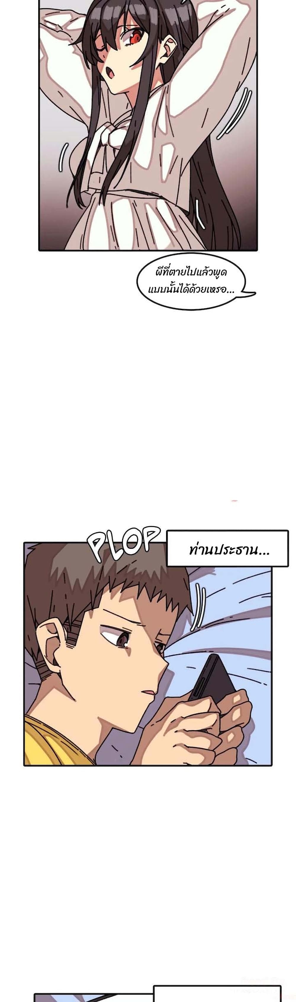 The Girl That Lingers in the Wall – The Girl That Lingers in the Wall – ตอนที่ 17 หน้า 5