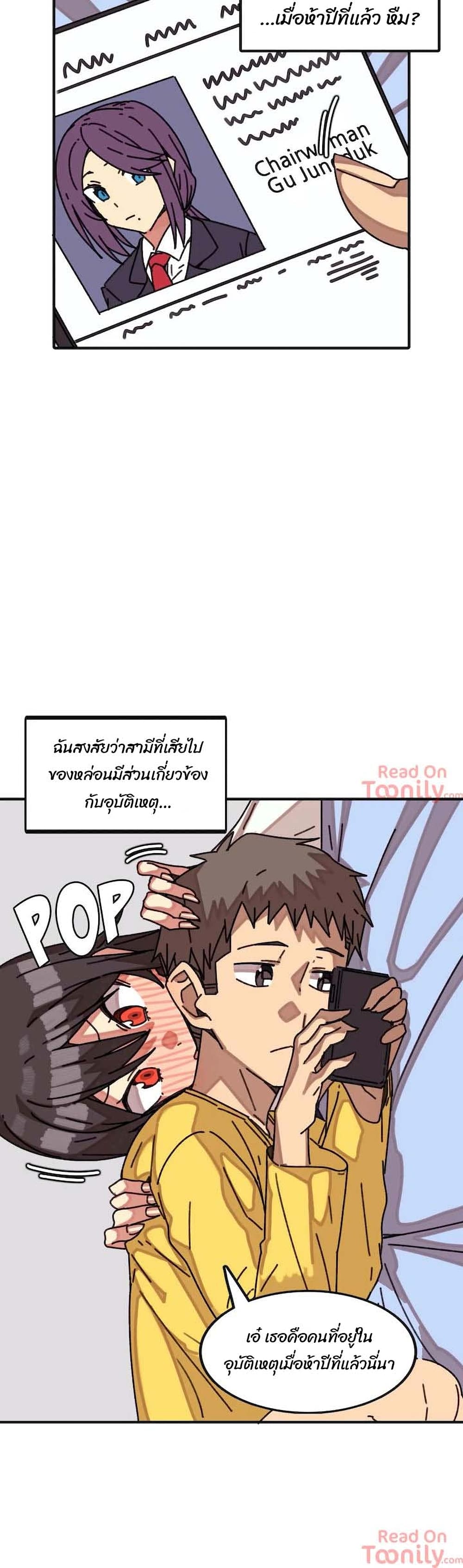 The Girl That Lingers in the Wall – The Girl That Lingers in the Wall – ตอนที่ 17 หน้า 6