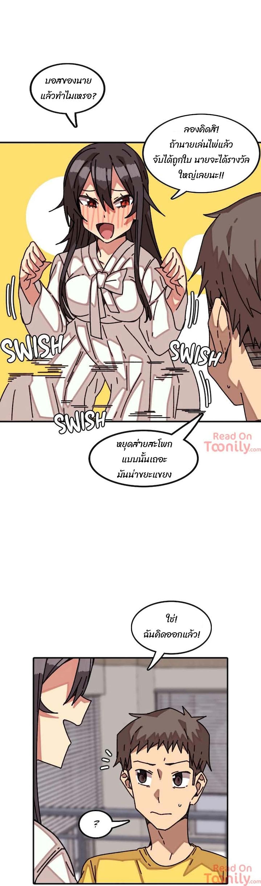 The Girl That Lingers in the Wall – The Girl That Lingers in the Wall – ตอนที่ 17 หน้า 8