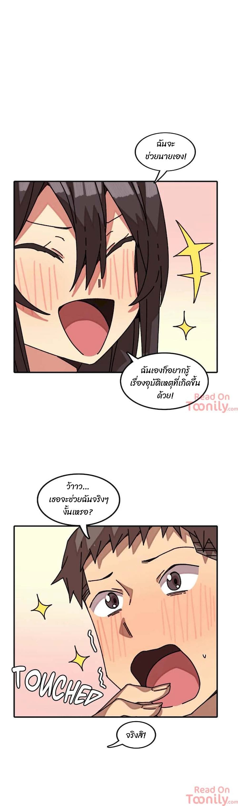 The Girl That Lingers in the Wall – The Girl That Lingers in the Wall – ตอนที่ 17 หน้า 9