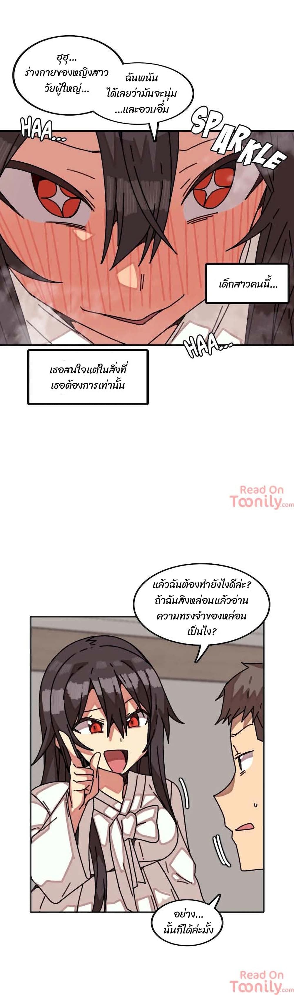 The Girl That Lingers in the Wall – The Girl That Lingers in the Wall – ตอนที่ 17 หน้า 10
