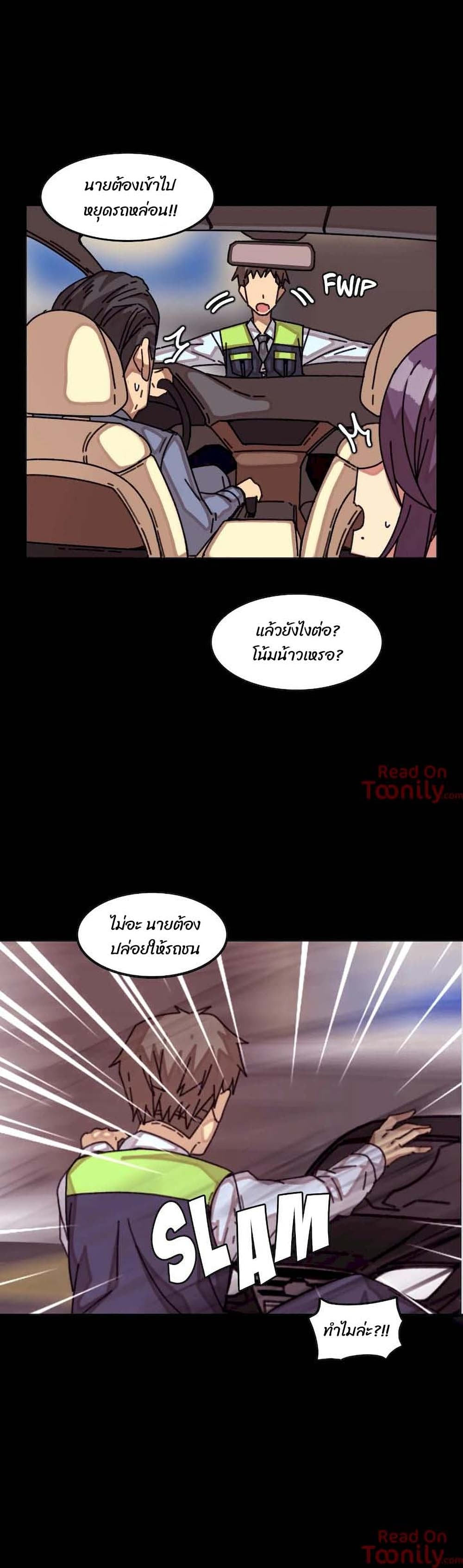 The Girl That Lingers in the Wall – The Girl That Lingers in the Wall – ตอนที่ 17 หน้า 12