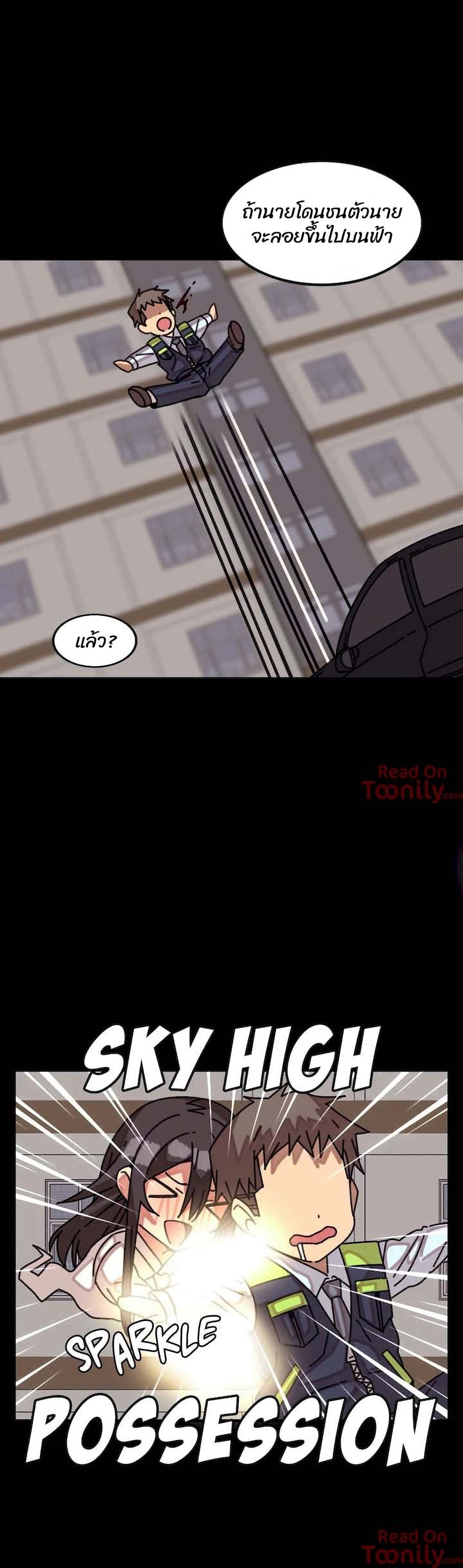 The Girl That Lingers in the Wall – The Girl That Lingers in the Wall – ตอนที่ 17 หน้า 13